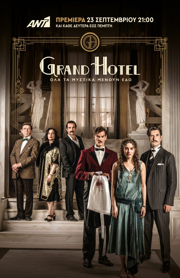 Επιδοτήση 2,6 εκατ. ευρώ για το «Grand Hotel» εγκρίθηκε Επιδοτήση 2,6 εκατ. ευρώ για το «Grand Hotel» εγκρίθηκε