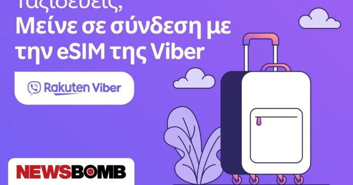 Viber eSIM: Αγόρασε δεδομένα για 150+ χώρες — χωρίς φυσική κάρτα, απευθείας από το app Viber eSIM: Αγόρασε δεδομένα για 150+ χώρες — χωρίς φυσική κάρτα, απευθείας από το app