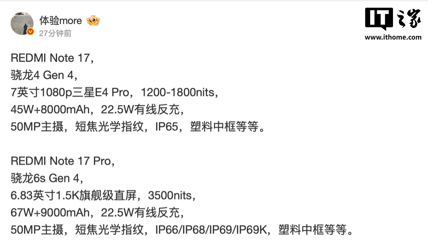 Η σειρά REDMI Note 17 χρησιμοποιεί αποκλειστικά τσιπ Snapdragon Ετοιμαστείτε για το REDMI Note 17