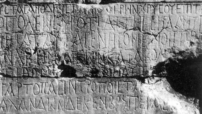 Φοροδιαφυγή στην Αρχαία Ρώμη: Η ποινή ήταν η θανάτωση Φοροδιαφυγή στην Αρχαία Ρώμη: Η ποινή ήταν η θανάτωση