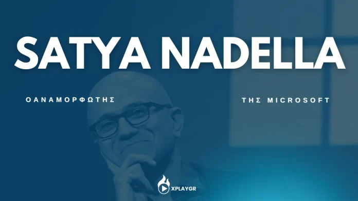 Satya Nadella: Πώς αναμόρφωσε τη Microsoft και την κορυφή Satya Nadella: Πώς αναμόρφωσε τη Microsoft και την κορυφή