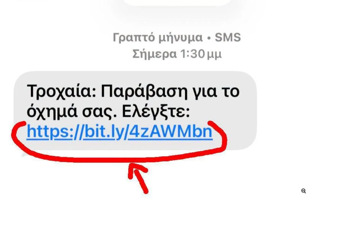 Η ψεύτικη κλήση τροχαίας: αναλύουμε το SMS-scam που χτυπάει ξανά την Ελλάδα Η ψεύτικη κλήση τροχαίας: αναλύουμε το SMS-scam που χτυπάει ξανά την Ελλάδα