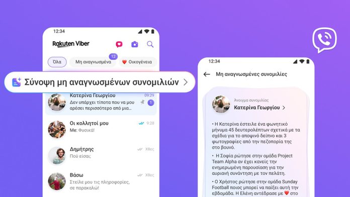 Rakuten Viber: Έτσι θα ξεκινάτε τη μέρα σας οργανωμένα Rakuten Viber: Έτσι θα ξεκινάτε τη μέρα σας οργανωμένα